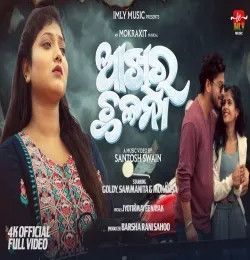 Jyotirmayee Nayak mp3 songs download,Jyotirmayee Nayak Albums and top 20 songs download