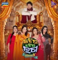 Download Sala Mate Pyar Jadi Karibu Kar Sanjay Sahoo , Aseema Panda mp3 song, Sala Mate Pyar Jadi Karibu Kar Sanjay Sahoo , Aseema Panda full album download