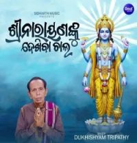 Download Sri Narayananku Dekhiba Chaala Dukhishyam Tripathy mp3 song, Sri Narayananku Dekhiba Chaala Dukhishyam Tripathy full album download