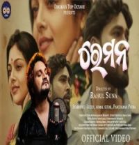 Download RE MANA Humane Sagar mp3 song, RE MANA Humane Sagar full album download