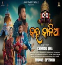 Download Kaha Kalia Sinu Mu mp3 song