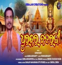 Download DHURANDHARA BAJARANGI Kumar Bapi mp3 song, DHURANDHARA BAJARANG Kumar Bapi full album download