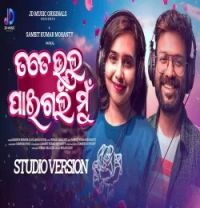Download Tate Bhala Paigali Mu Sabisesh Mishra , Soujanya Ratha mp3 song, Tate Bhala Paigali Mu Sabisesh Mishra , Soujanya Ratha full album download