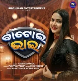 Download Batoi Bhai Aseema Panda mp3 song, Batoi Bhai Aseema Panda full album download