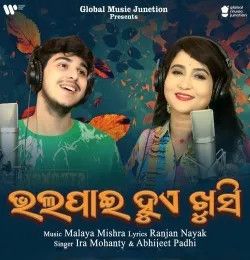 Ira Mohanty and Abhijeet Padhi mp3 songs download,Ira Mohanty and Abhijeet Padhi Albums and top 20 songs download