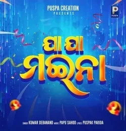 Download Ja Ja Maina Kumar Debanand mp3 song, Ja Ja Maina Kumar Debanand full album download