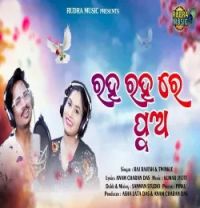 Download Raha Raha Re Pua Rajesh, Twinkle mp3 song, Raha Raha Re Pua Rajesh, Twinkle full album download