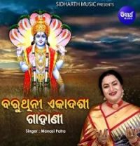 Download Baruthini Ekadashi Gahani Manasi Patra mp3 song, Baruthini Ekadashi Gahani Manasi Patra full album download