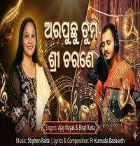 Download ARAPUCHU TUMO SHREE CHARANE Ajay Nayak, Biraji Raita mp3 song, ARAPUCHU TUMO SHREE CHARANE Ajay Nayak, Biraji Raita full album download