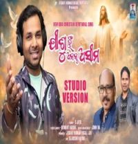 Download JISHU HIN ANANTA ASIMA S. Jitu mp3 song, JISHU HIN ANANTA ASIMA S. Jitu full album download