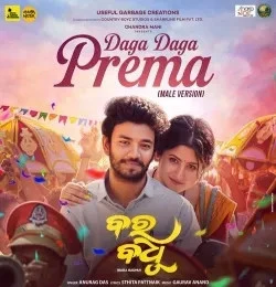 Download Daga Daga Prema (Male Version) Anurag Das mp3 song, Daga Daga Prema Anurag Das full album download