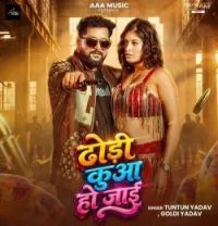 Download Dhodi Kuaa Ho Jai Tuntun Yadav, Goldi Yadav mp3 song, Dhodi Kuaa Ho Jai Tuntun Yadav, Goldi Yadav full album download
