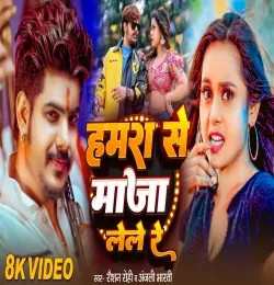 Raushan Rohi and Anjali Bharti mp3 songs download,Raushan Rohi and Anjali Bharti Albums and top 20 songs download