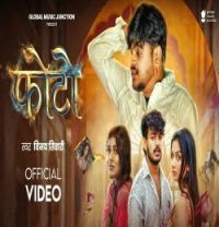 Download Photo Vinay Tiwari mp3 song, Photo Vinay Tiwari full album download