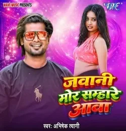 Download Jawani Mor Samhare Aawa Abhishek Tyagi mp3 song, Jawani Mor Samhare Aawa Abhishek Tyagi full album download