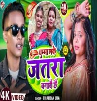 Chandan Jha mp3 songs download,Chandan Jha Albums and top 20 songs download