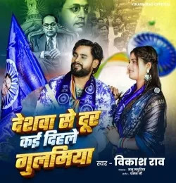 Vikash Rao mp3 songs download,Vikash Rao Albums and top 20 songs download