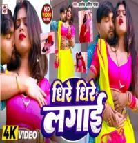 Download Dhire Dhire Lagai Aalok Ashiq Yadav mp3 song, Dhire Dhire Lagai Aalok Ashiq Yadav full album download