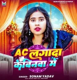 Download Ac Lagada Kebinwa Me Sonam Yadav mp3 song, Ac Lagada Kebinwa Me Sonam Yadav full album download
