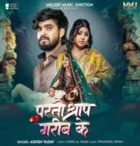 Download Parto Shrap Garib Ke Ashish Yadav mp3 song, Parto Shrap Garib Ke Ashish Yadav full album download