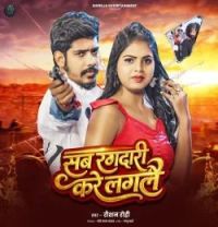 Download Sab Rangdari Kare Laglai Raushan Rohi mp3 song, Sab Rangdari Kare Laglai Raushan Rohi full album download