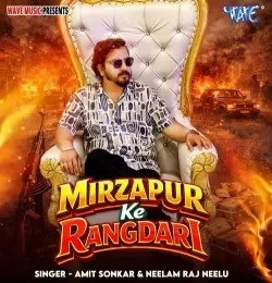 Download Mirzapur Ke Rangdari Amit Sonkar, Neelam Raj Neelu mp3 song, Mirzapur Ke Rangdari Amit Sonkar, Neelam Raj Neelu full album download
