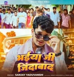 Download Bhaiya Ji Zindabad Sanjay Yaduvanshi mp3 song, Bhaiya Ji Zindabad Sanjay Yaduvanshi full album download