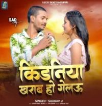 Download Kidaniya Kharab Ho Gelau Saurav U mp3 song, Kidaniya Kharab Ho Gela Saurav U full album download