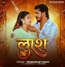 Download Laash Prabhakar Yadav, Srishti Bharti mp3 song, Laash Prabhakar Yadav, Srishti Bharti full album download