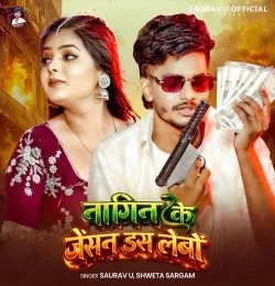 Download Nagin Ke Jaisan Das Lebo Saurav U, Shweta Sargam mp3 song, Nagin Ke Jaisan Das Lebo Saurav U, Shweta Sargam full album download