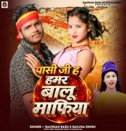 Download Pasi Ji Ha Hamar Balu Mafiya Raushan Babu, Sanjana Singh mp3 song, Pasi Ji Ha Hamar Balu Mafiya Raushan Babu, Sanjana Singh full album download