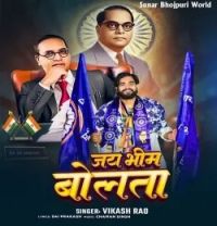 Download Jai Bhim Bola Ta Vikash Rao mp3 song, Jai Bhim Bola Ta Vikash Rao full album download