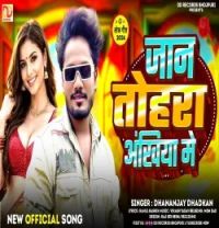 Download Jaan Tohra Ankhiya Me Dhananjay Dhadkan mp3 song, Jaan Tohra Ankhiya Me Dhananjay Dhadkan full album download