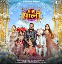 Download Aaho Sali Arvind Akela Kallu Ji, Goldi Yadav, Khushi Kakkar, Khushbu Tiwari KT, Shivani Singh mp3 song, Aaho Sali Arvind Akela Kallu Ji, Goldi Yadav, Khushi Kakkar, Khushbu Tiwari KT, Shivani Singh full album download