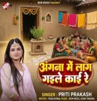 Priti Prakash mp3 songs download,Priti Prakash Albums and top 20 songs download