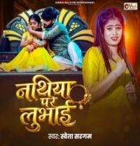 Download Nathiya Par Lubhai Shweta Sargam mp3 song, Nathiya Par Lubhai Shweta Sargam full album download