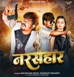 Download Narsanhar Raushan Rohi, Srishti Bharti mp3 song, Narsanhar Raushan Rohi, Srishti Bharti full album download