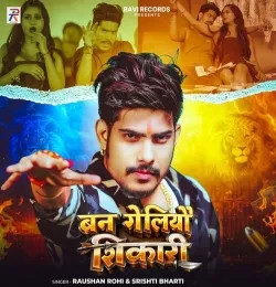 Raushan Rohi and Srishti Bharti mp3 songs download,Raushan Rohi and Srishti Bharti Albums and top 20 songs download