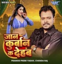Download Jaan Kurban Ka Dehab Pramod Premi Yadav, Chanda Raj mp3 song, Jaan Kurban Ka Dehab Pramod Premi Yadav, Chanda Raj full album download