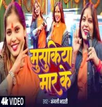 Download Musukiya Mar Ke Anjali Bharti mp3 song, Musukiya Mar Ke Anjali Bharti full album download