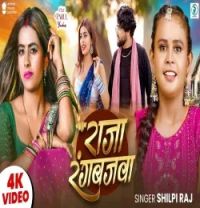 Download Raja Rangbajawa Shilpi Raj mp3 song, Raja Rangbajawa Shilpi Raj full album download