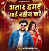 Download Bhatar Hamar Mai Bahin Kare Mithu Marshal mp3 song, Bhatar Hamar Mai Bahin Kare Mithu Marshal full album download