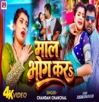 Download Maal Bhog Kara Chandan Chanchal mp3 song, Maal Bhog Kara Chandan Chanchal full album download