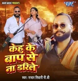 Download Kehu Ke Baap Se Na Darile Nandan Tiwari P B mp3 song, Kehu Ke Baap Se Na Darile Nandan Tiwari P B full album download