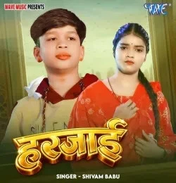 Download Harjai Shivam Babu mp3 song, Harjai Shivam Babu full album download