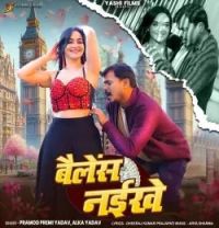 Pramod Premi Yadav and Alka Yadav mp3 songs download,Pramod Premi Yadav and Alka Yadav Albums and top 20 songs download