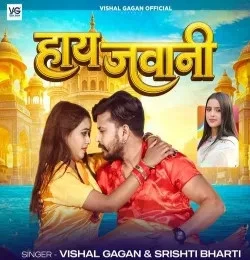 Download Hay Jawani Vishal Gagan, Srishti Bharti mp3 song, Hay Jawani Vishal Gagan, Srishti Bharti full album download