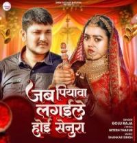 Download Jab Piywa Lagayile Hoi Senura Golu Raja mp3 song, Jab Piywa Lagayile Hoi Senura Golu Raja full album download