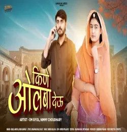 Bablu Ankiya and Sonu Kanwar mp3 songs download,Bablu Ankiya and Sonu Kanwar Albums and top 20 songs download