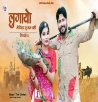 Download Motiyar Su Kam Nahi Tilok Chohan mp3 song, Motiyar Su Kam Nahi Tilok Chohan full album download